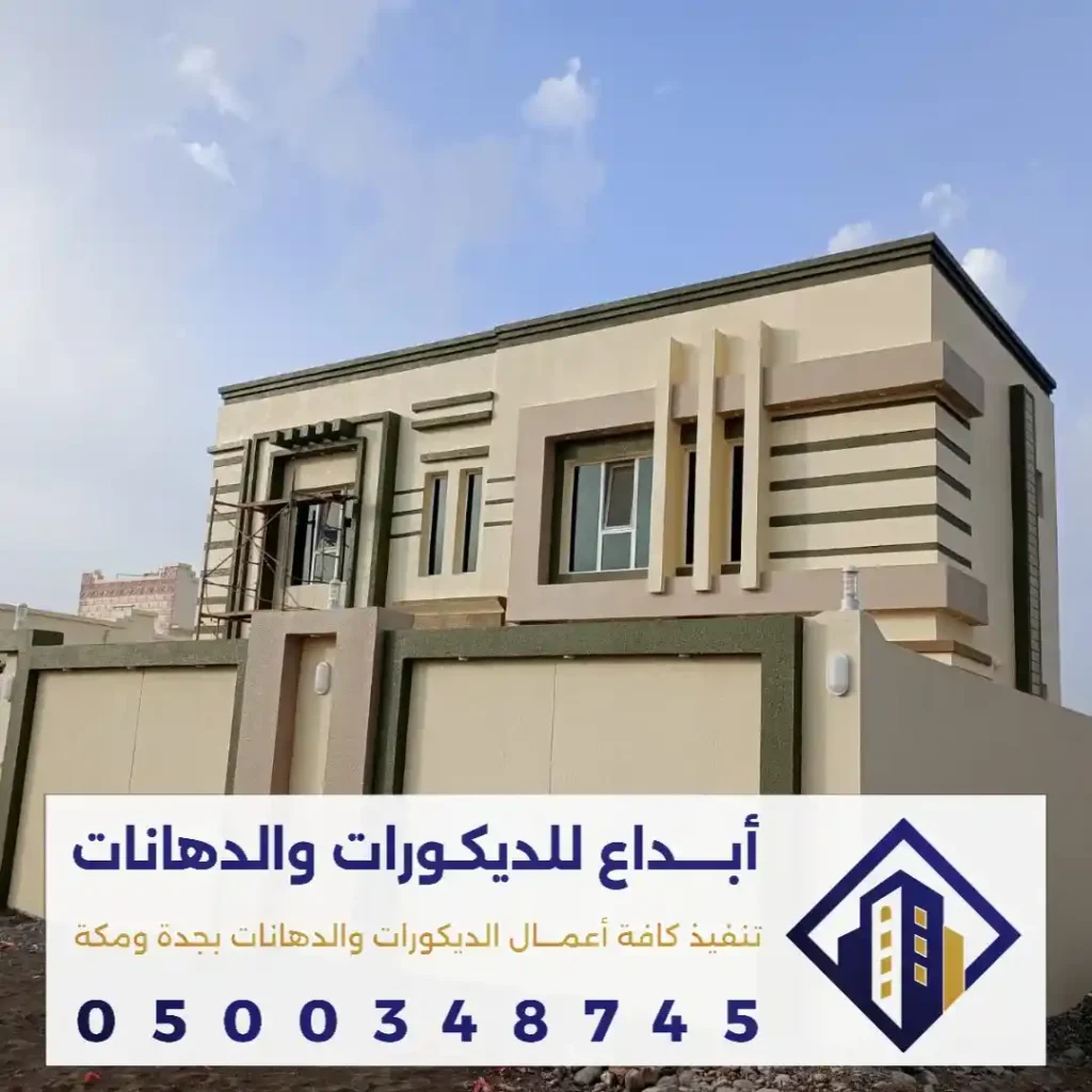 أسعار البويات الداخلية في حي جبل النور في مكة
