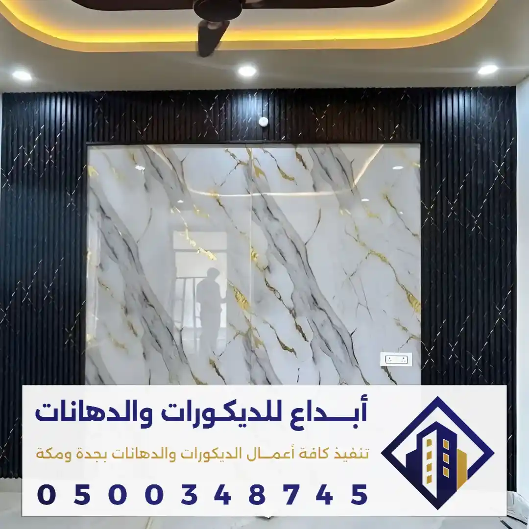 أسعار بديل الرخام في مكة في حي السليمانية