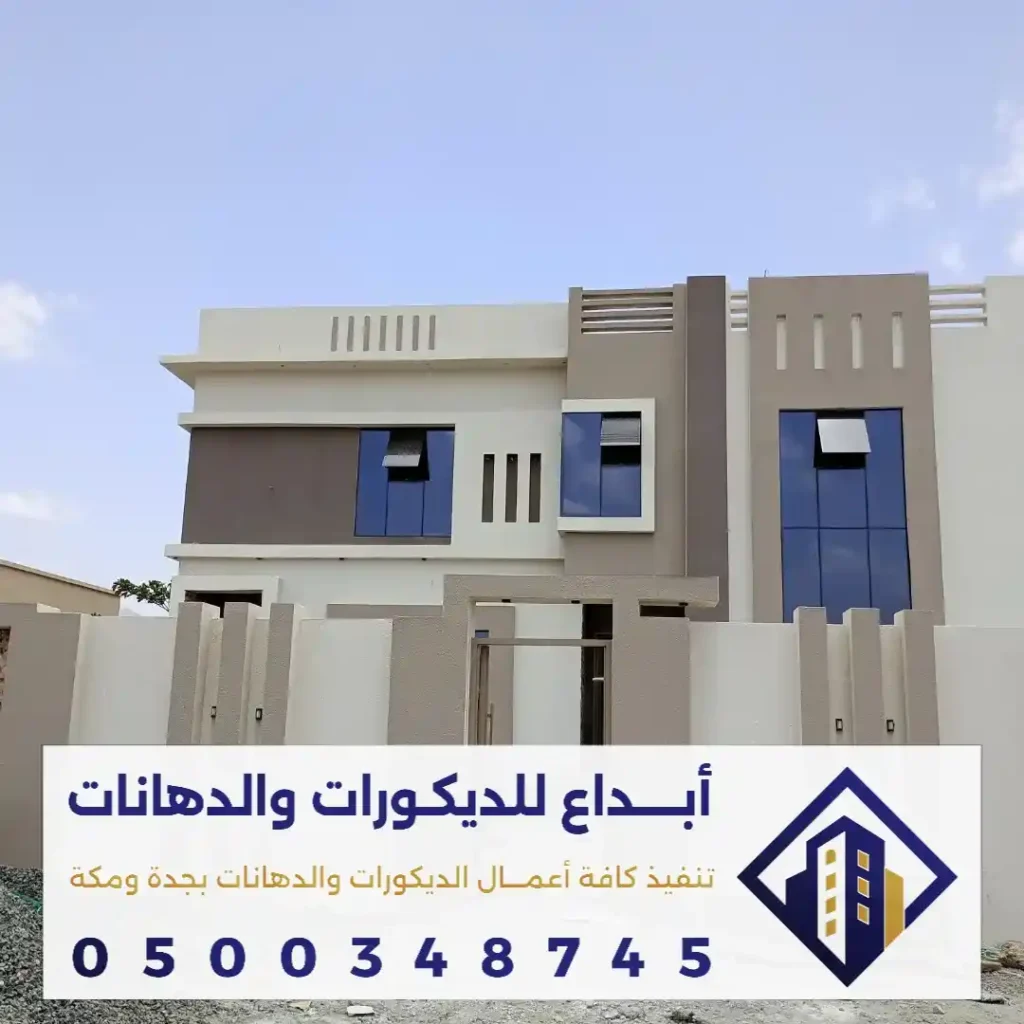 أفكار البويات الجديدة في حي كدي في مكة