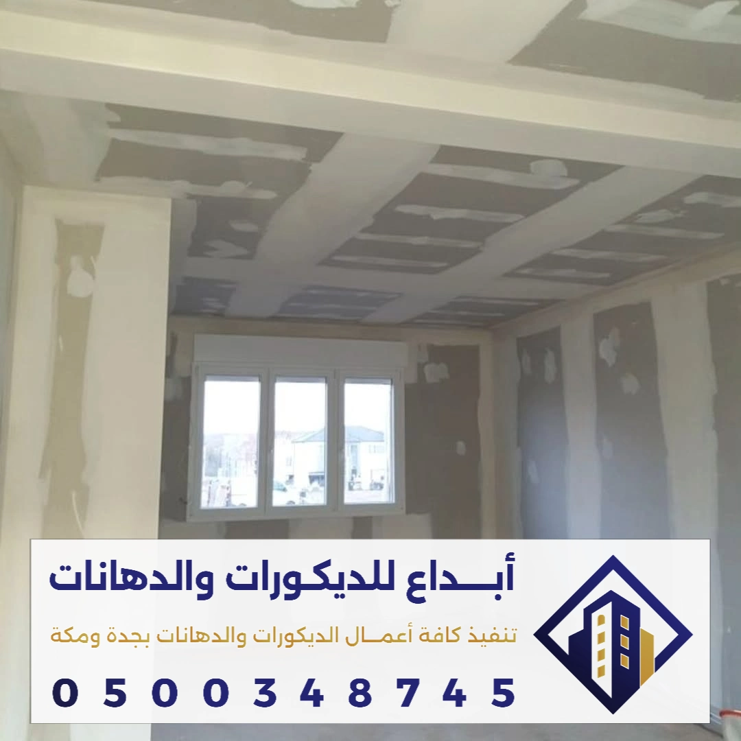 أفكار الترميم الداخلي والخارجي في جدة في حي الحمراء