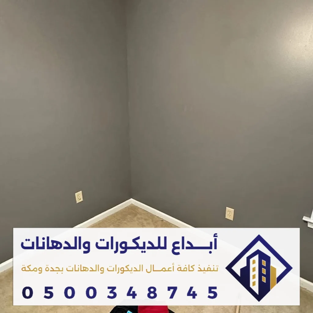 أفكار الدهان الداخلي للحائط في جدة في حي النعيم