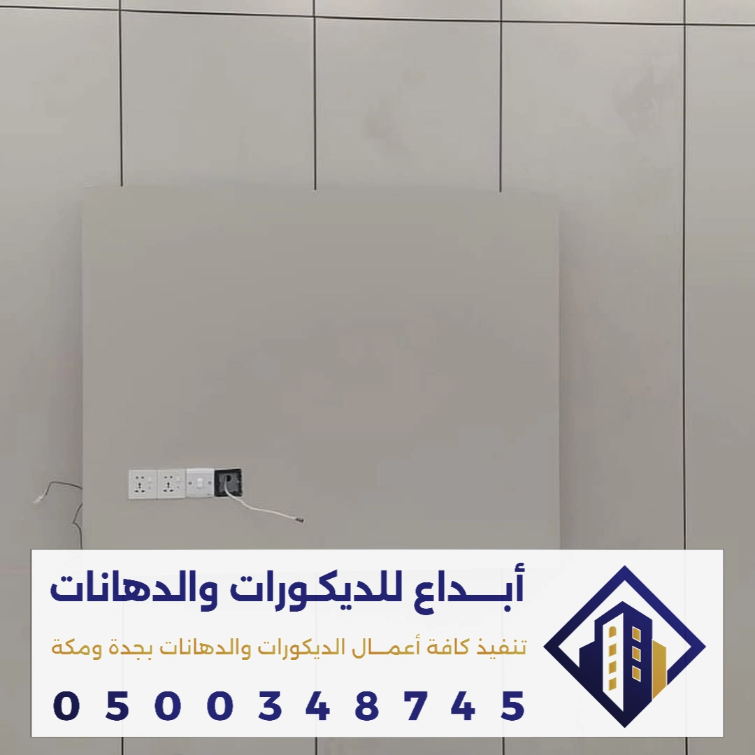 أفكار بديل الشيبورد في جدة في حي ابحر الشمالية