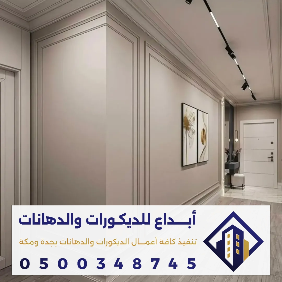 أنواع البراويز الفوم للحائط الداخلي في جدة في حي الفهد