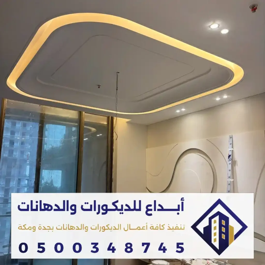 أنواع الجبس بورد في جدة في حي المروة