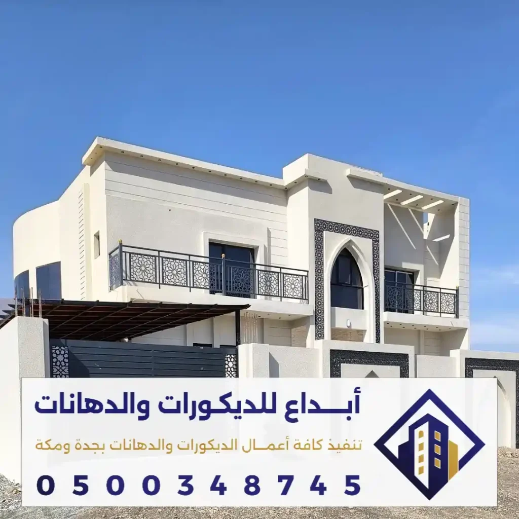 أنواع الدهانات الخارجية في مكة في حي الاندلس