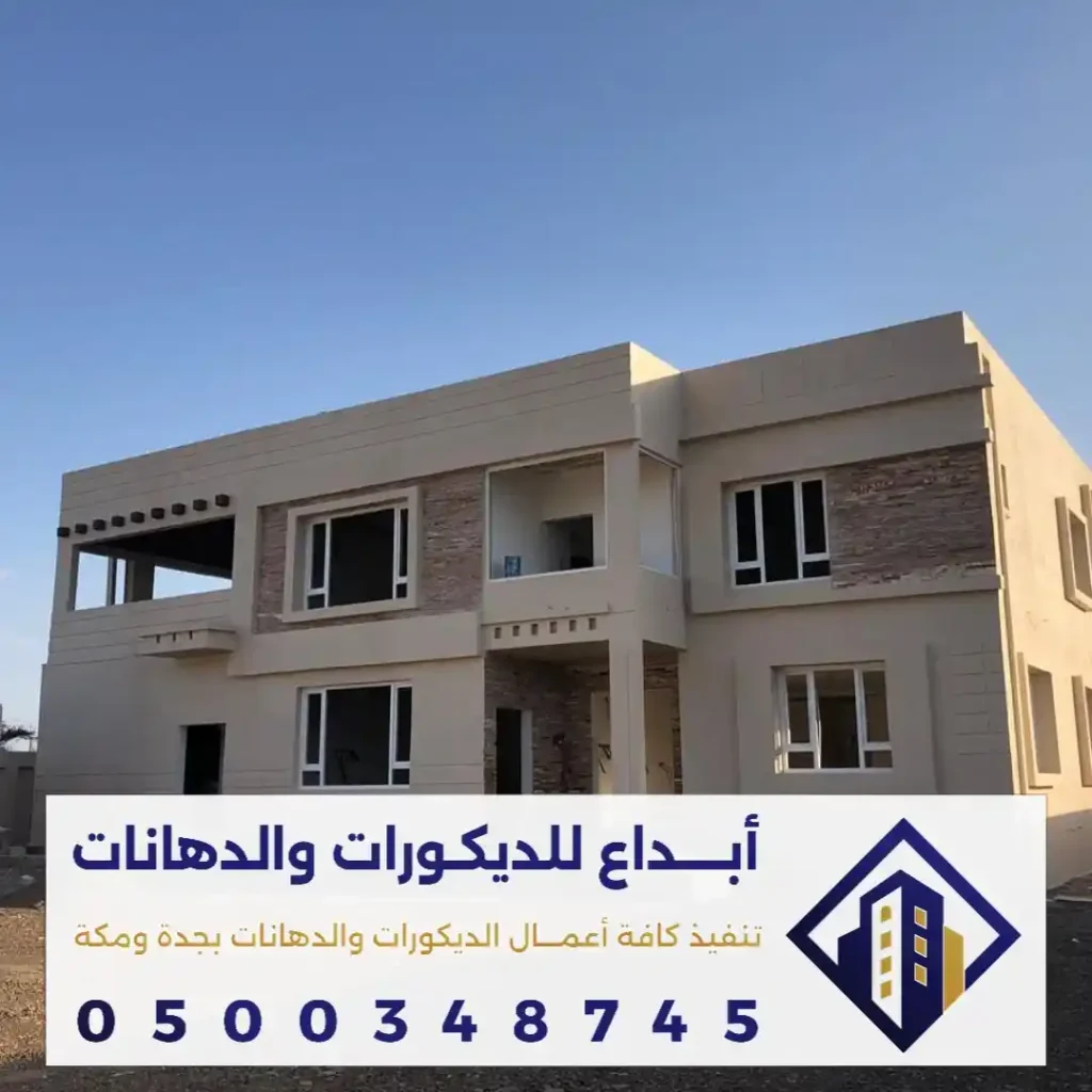 احدث البويات الحديثة في مكة في حي حارة الباب