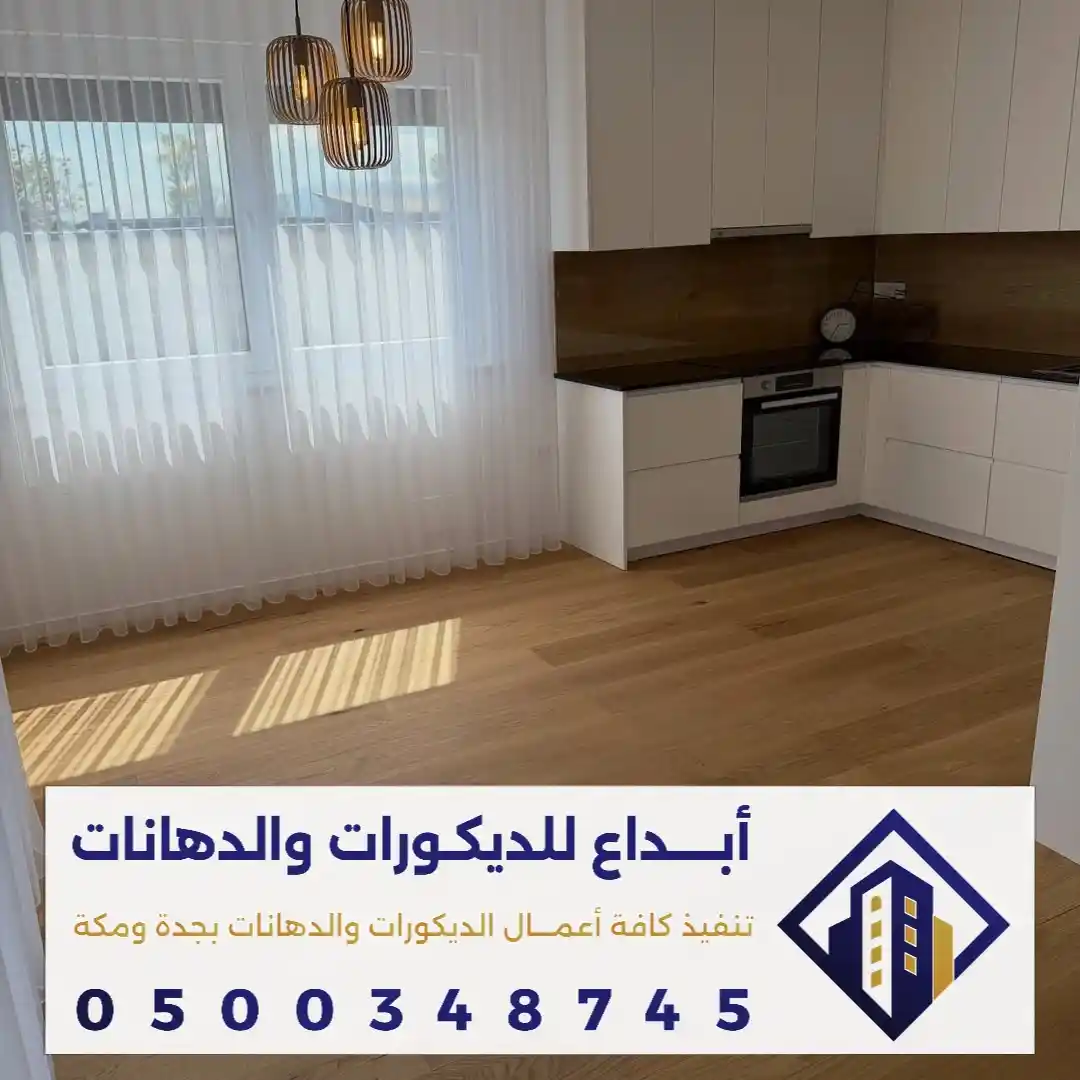 احدث نوع لباركية الارضيات في جدة في حي ابحر الجنوبية