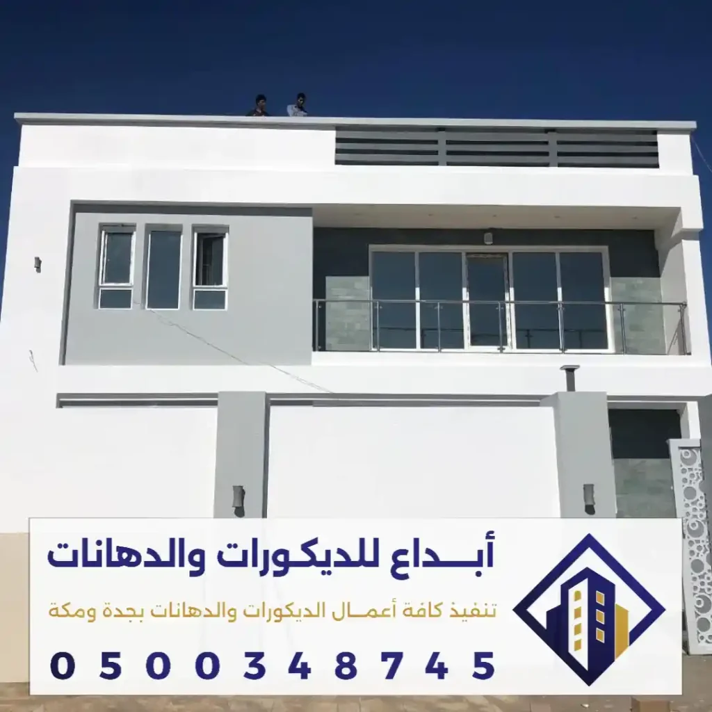 ارخص بوية للجدار الخارجي بجدة في حي النعيم