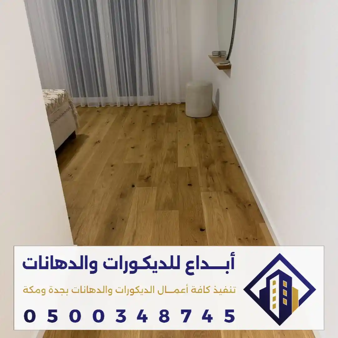 اركو باركيه فخم في جدة في حي الصالحية