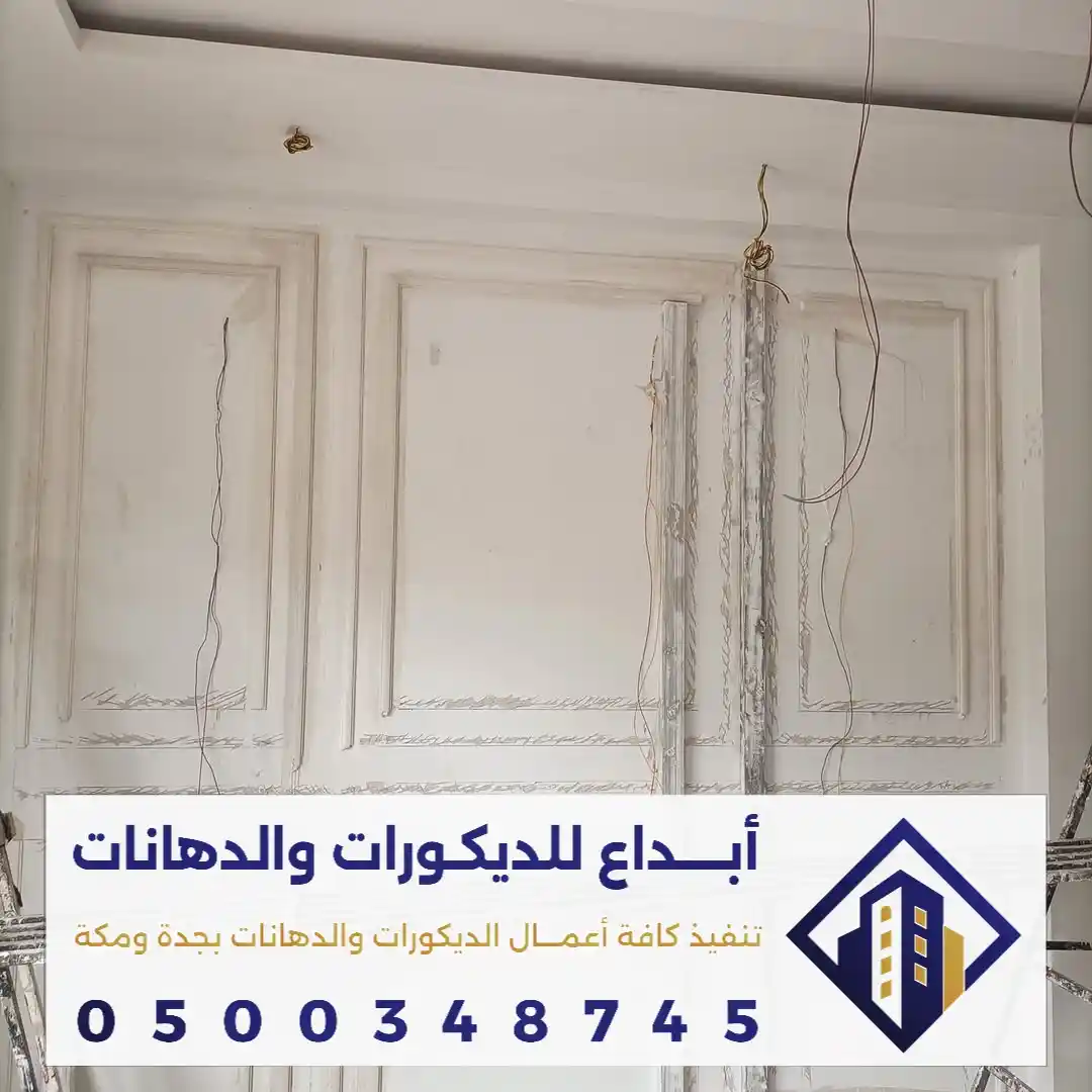 اسعار البراويز الفوم الجدارية في مكة في حي شعب عامر