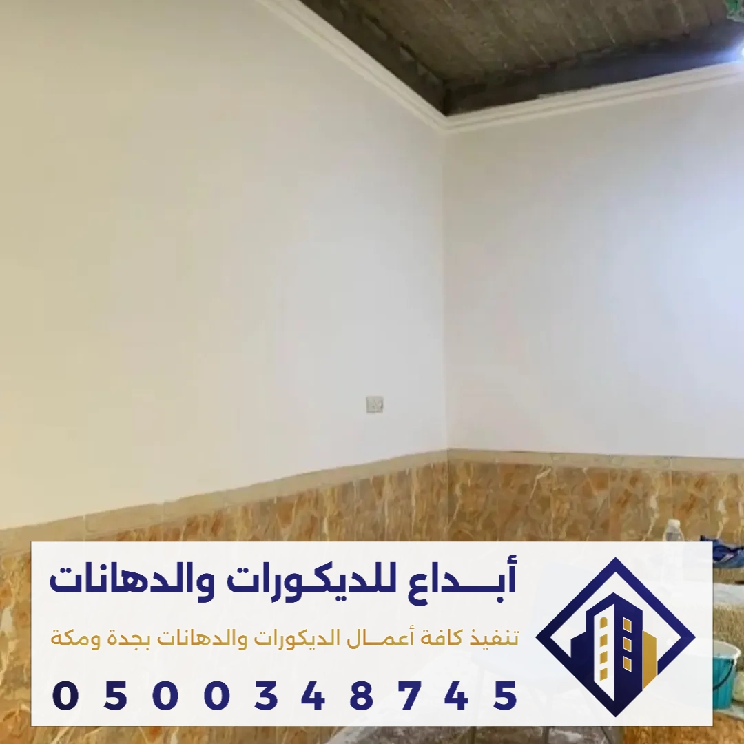 اسعار الترميم الداخلي والخارجي في جدة في حي الكورنيش الشمالي