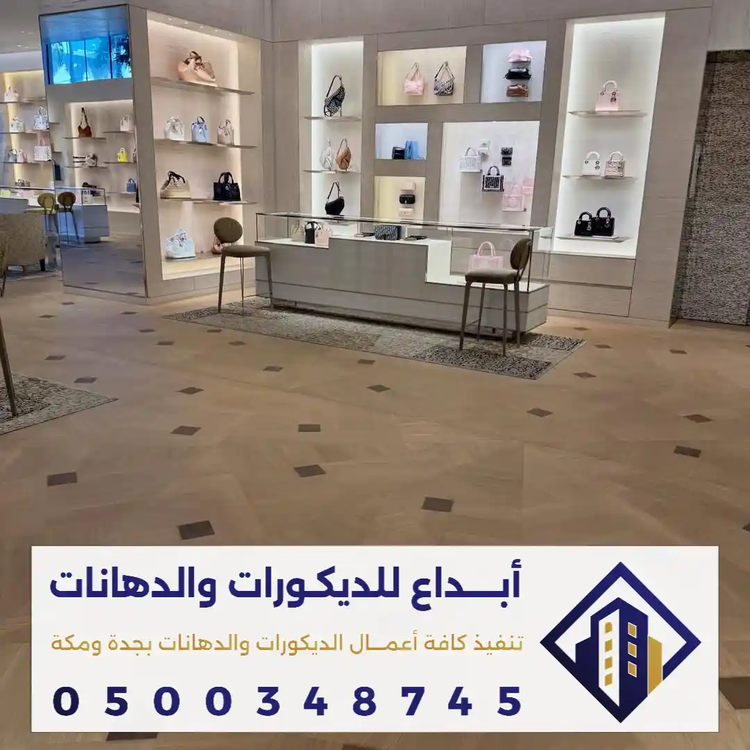 اشكال ارضيات باركيه في مكة في حي الغزة