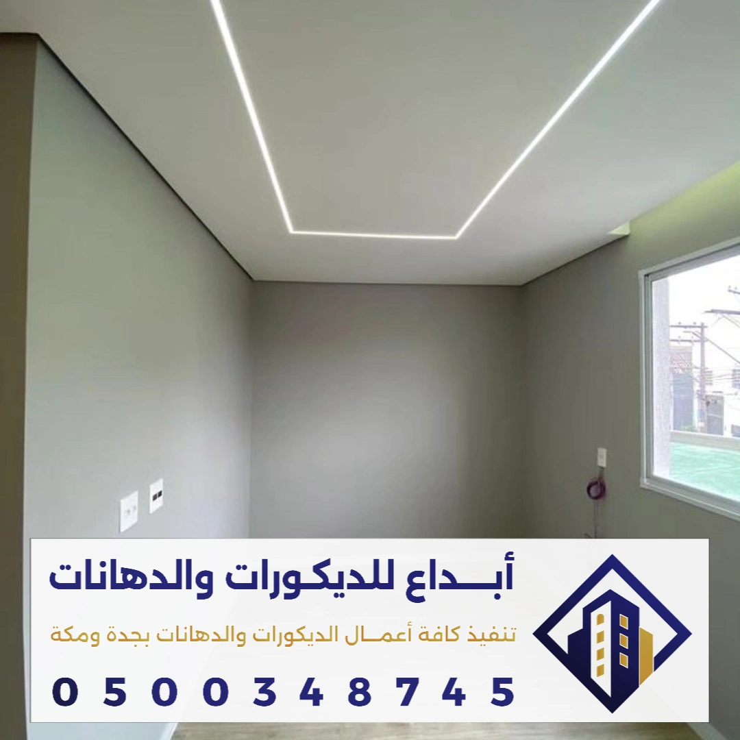 اشكال التشطيبات الخارجية الراقية في مكة في حي الخالدية