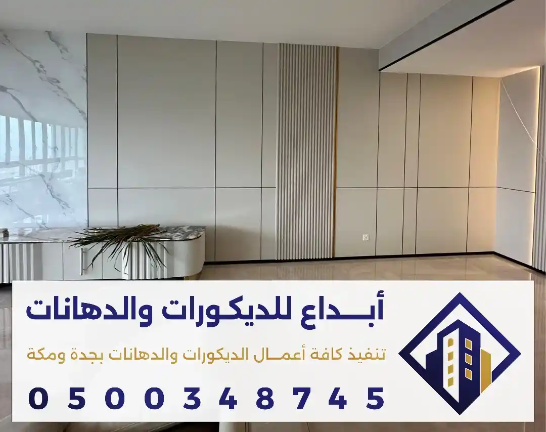 اشكال الشيبورد بجدة في حي لجواد