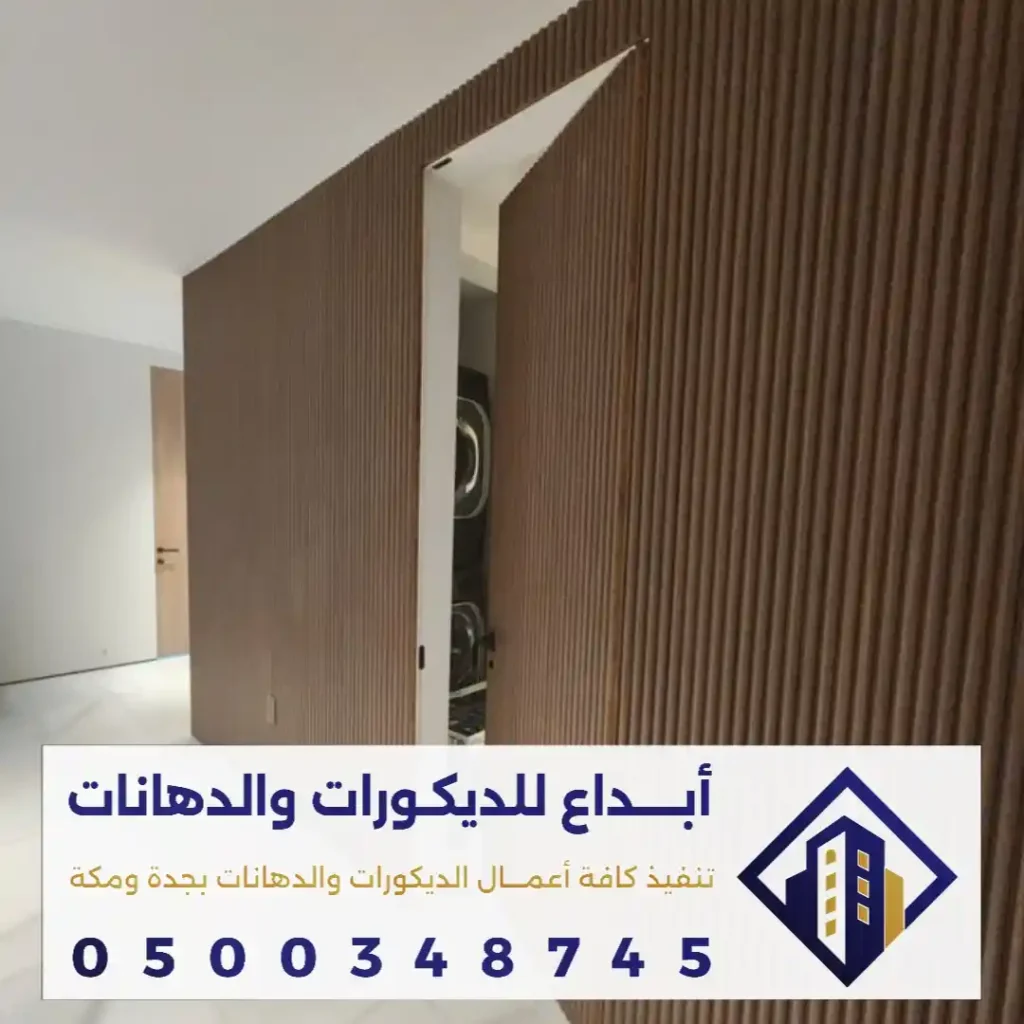 اشكال بديل الخشب في جدة في حي النعيم