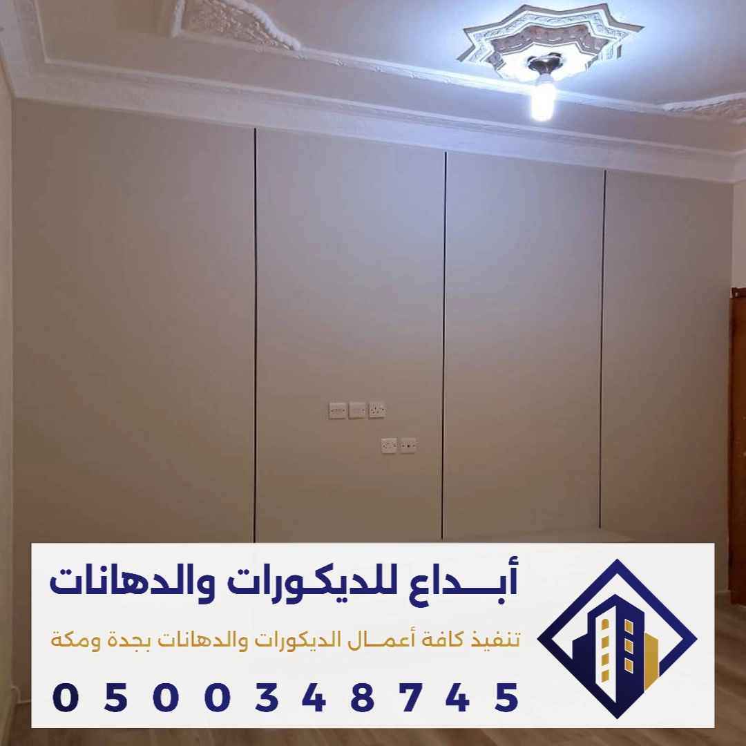 اعمال بديل الشيبورد في مكة في حي المسفلة