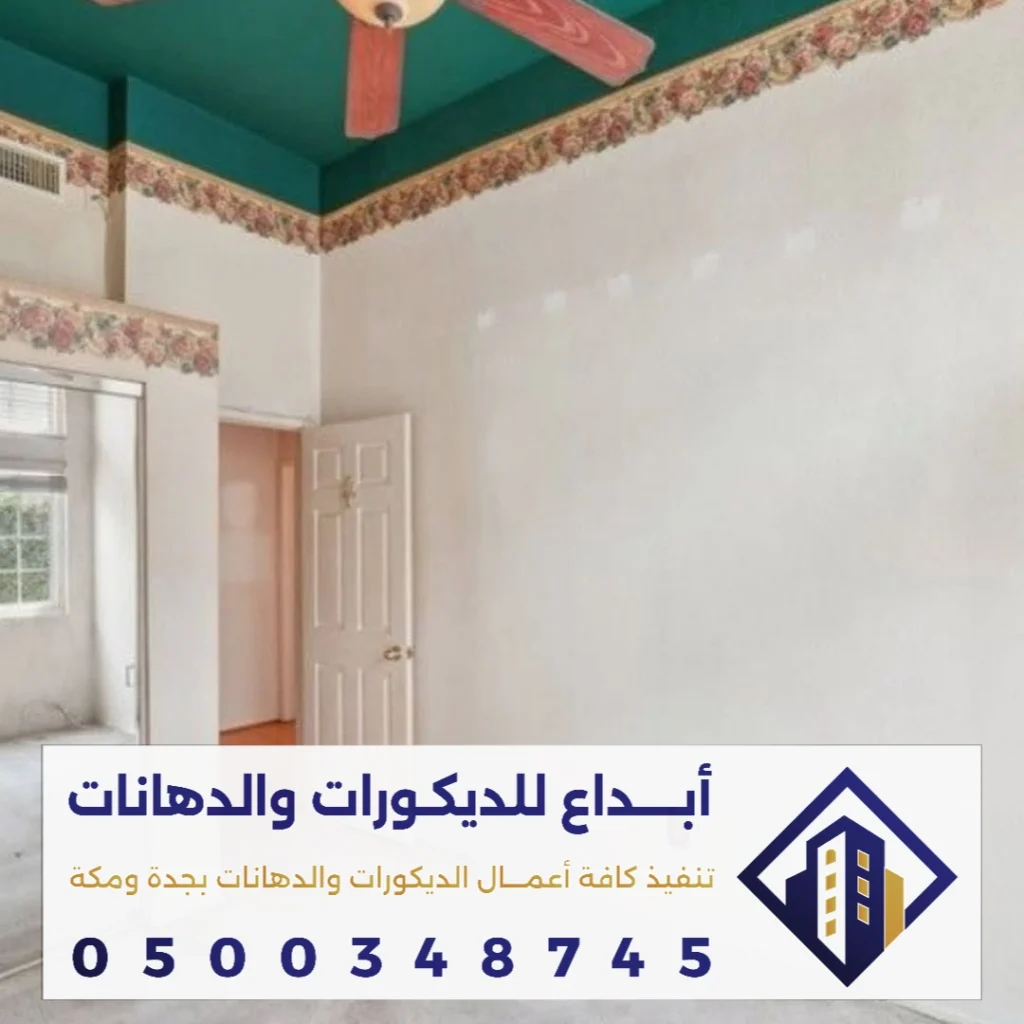 افضل المحلات للدهانات والترميمات الداخلية في جدة في حي البوادي