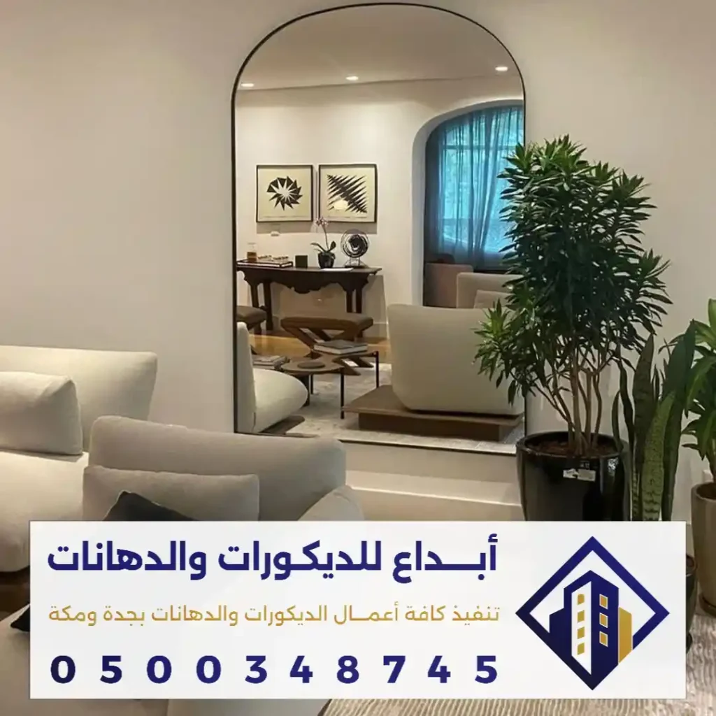 افضل المرايات لغرفة النوم في جدة في حي الزهراء