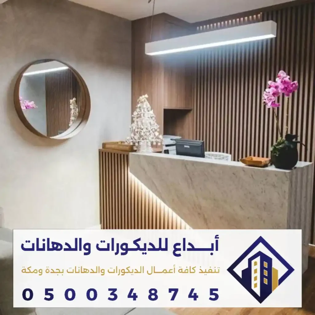 افضل بدائل الخشب للحائط في مكة في حي الاسكان