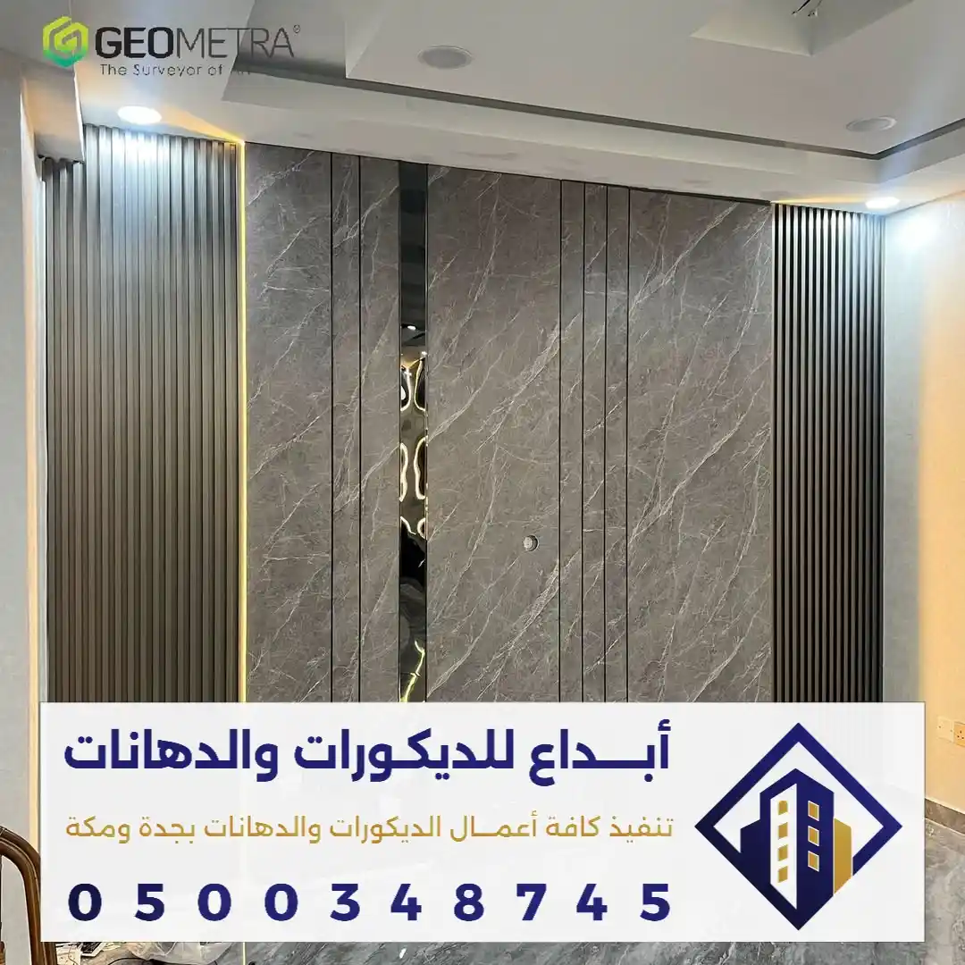 افضل شركة بديل رخام في مكة في حي اجياد