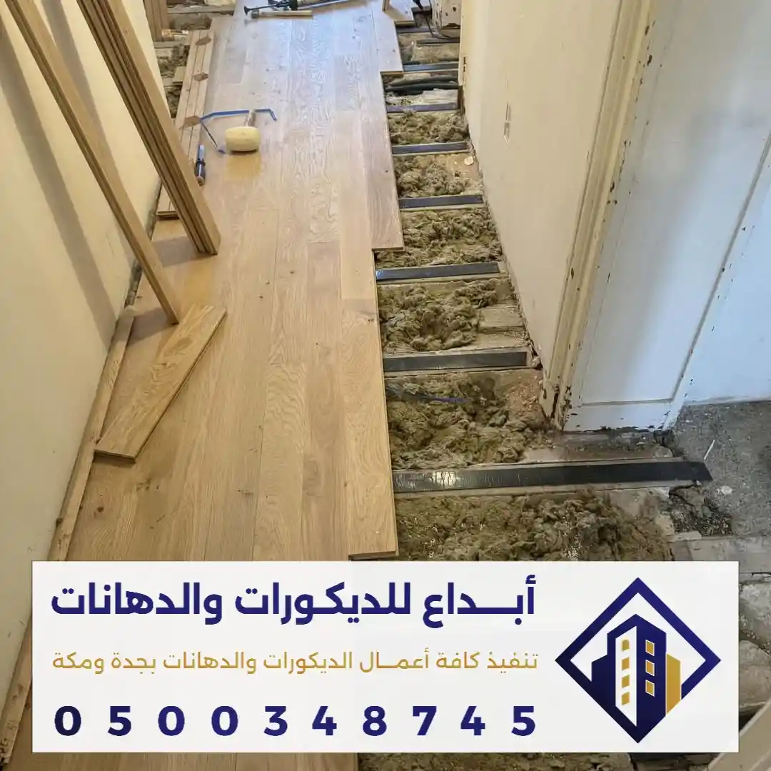 افضل لون باركيه لغرف النوم في مكة في حي الشامية