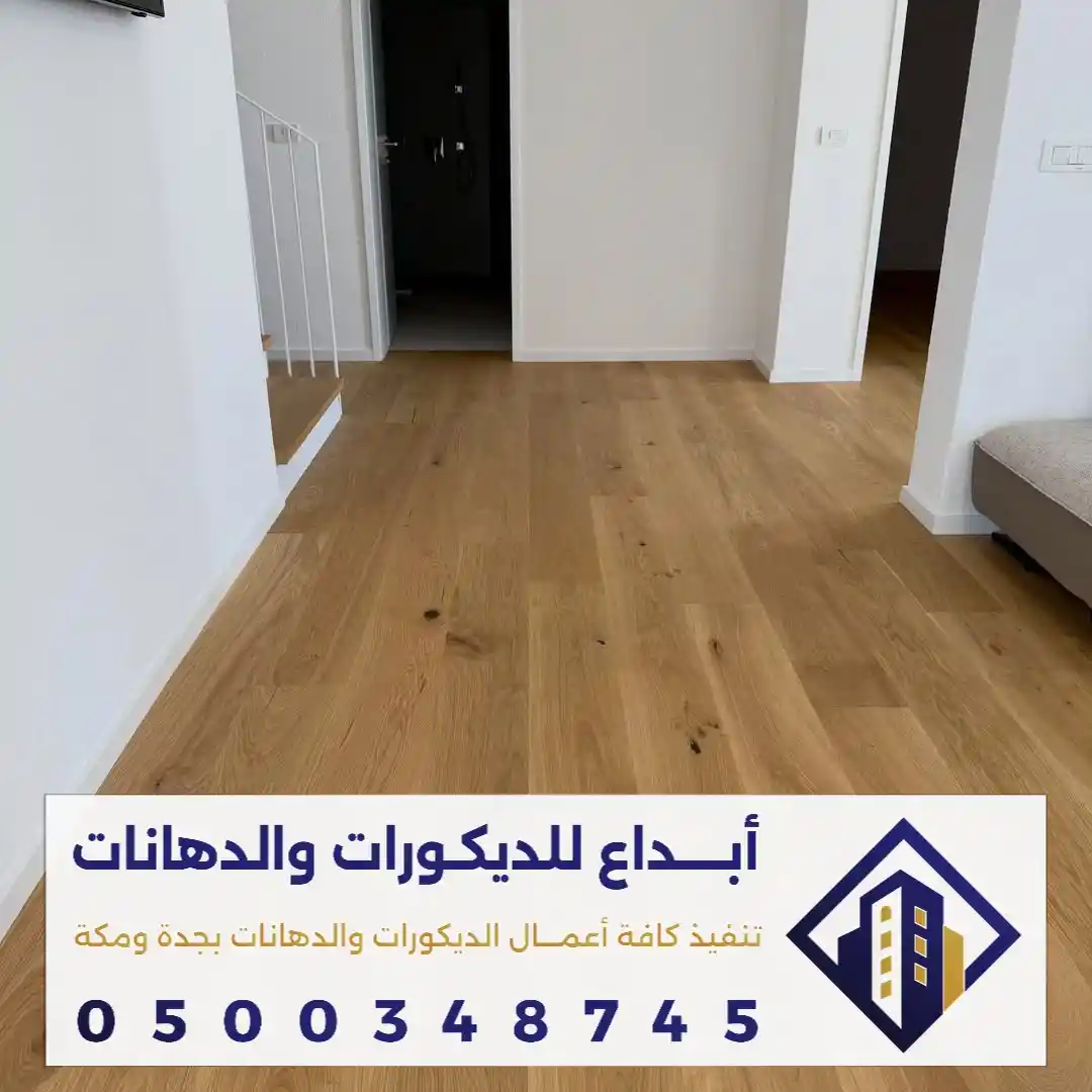 افضل محلات الباركيه في جدة في حي الصالحية