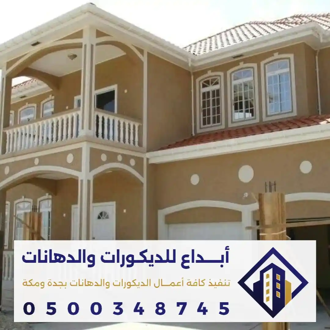 افضل مقاول ترميم وتشطيب في جدة