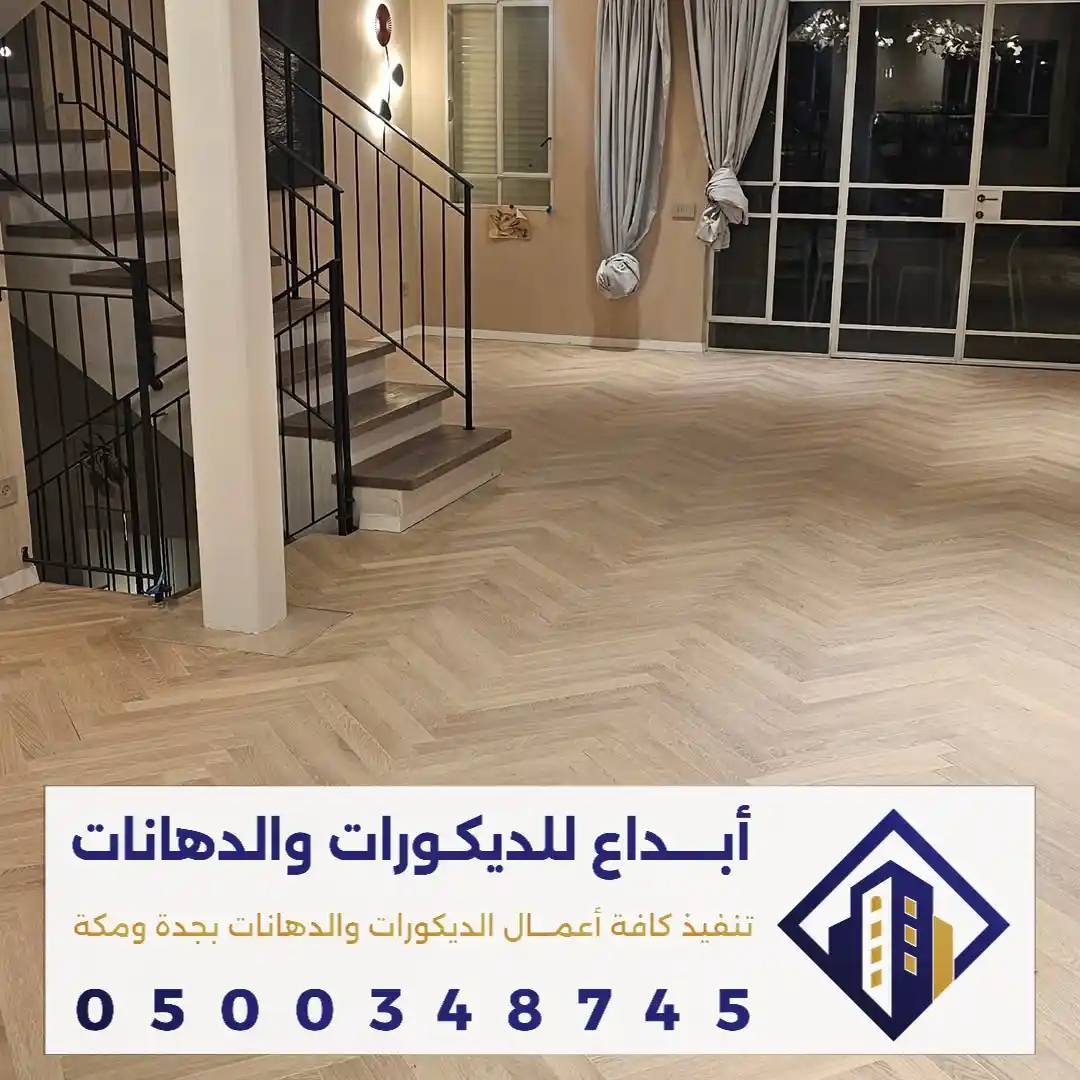 البركية الخشب لغرفة النوم في مكة في حي التقوى