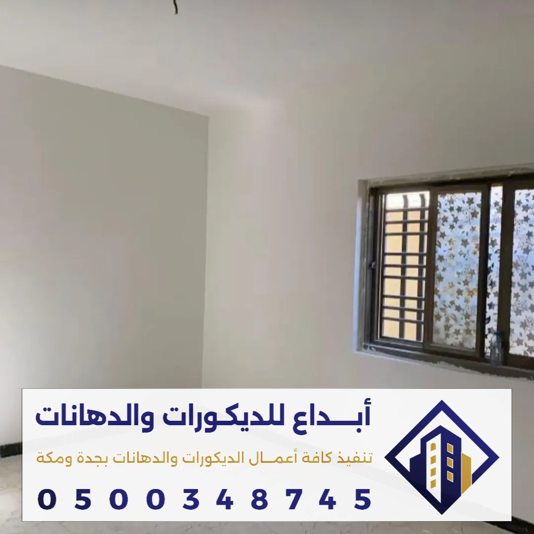 الترميم والتشطيب الحديث في جدة في حي المحمدية