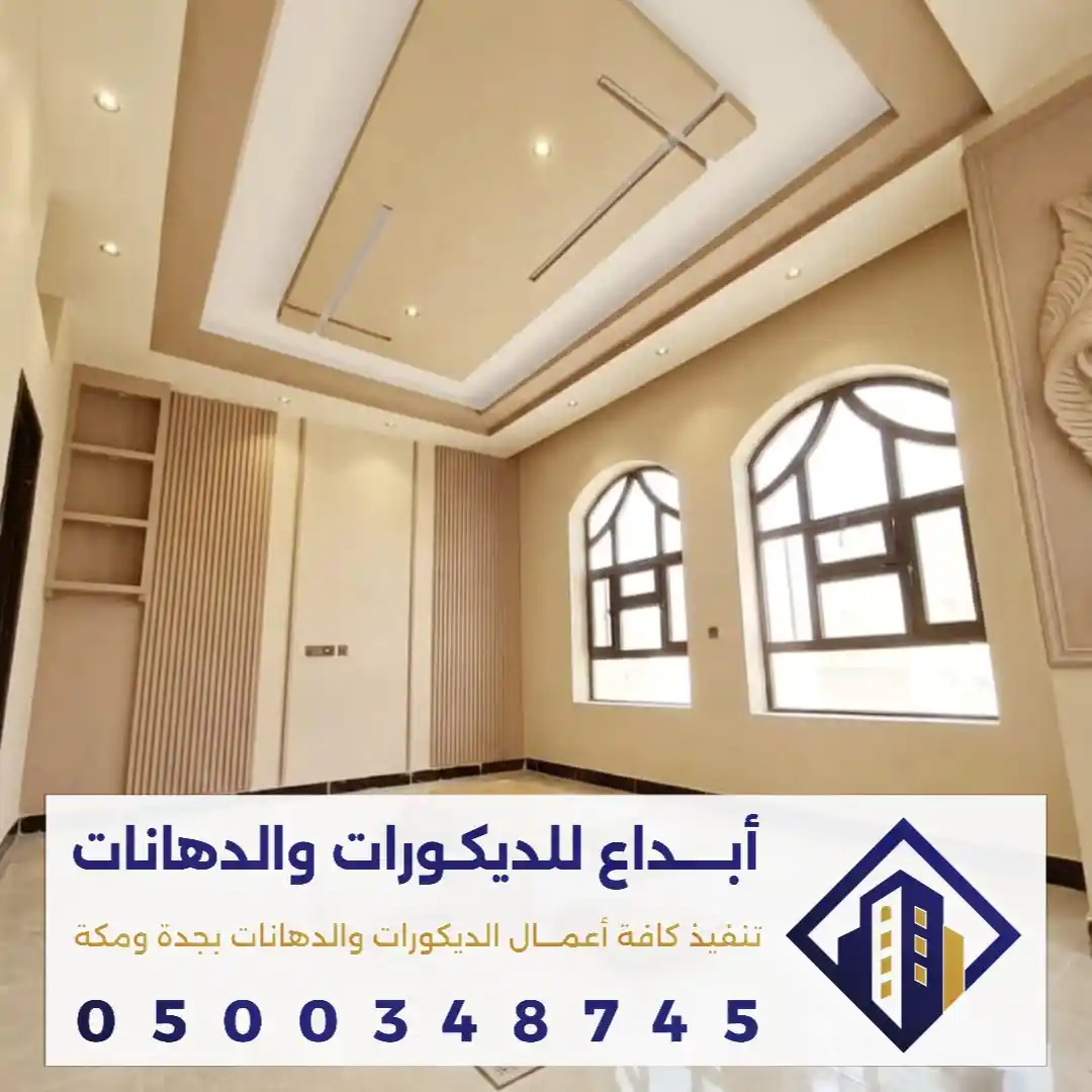 التشطيبات الداخلية والخارجية الحديثة في مكة في حي التيسير