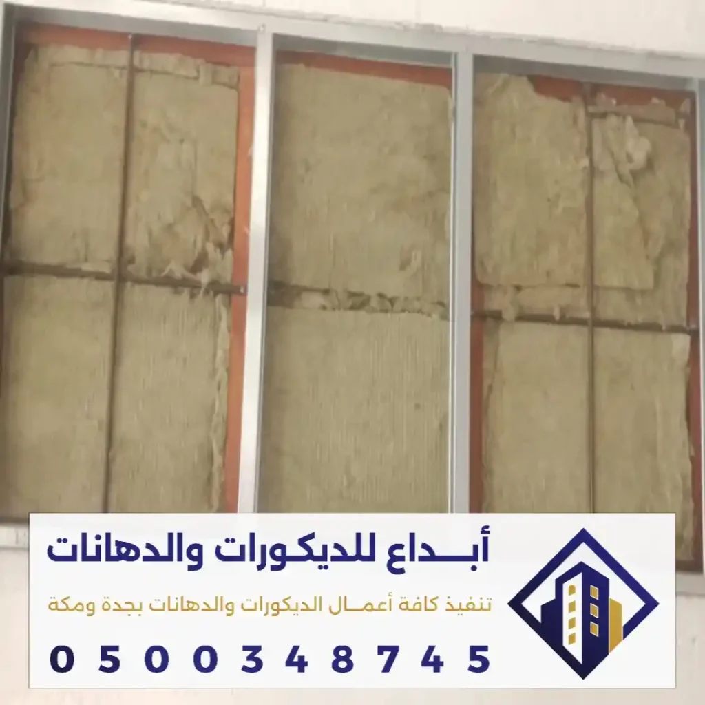 العازل الصوت للجدار في مكة في حي الملك فهد