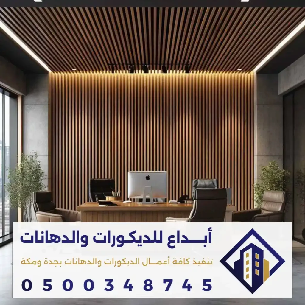 الفرق بين بديل الخشب الداخلي والخارجي في جدة