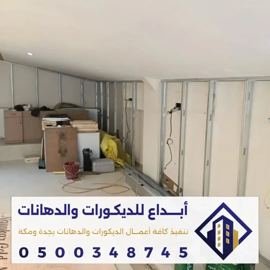 الواح عزل الصوت في مكة في حي جبل عمر