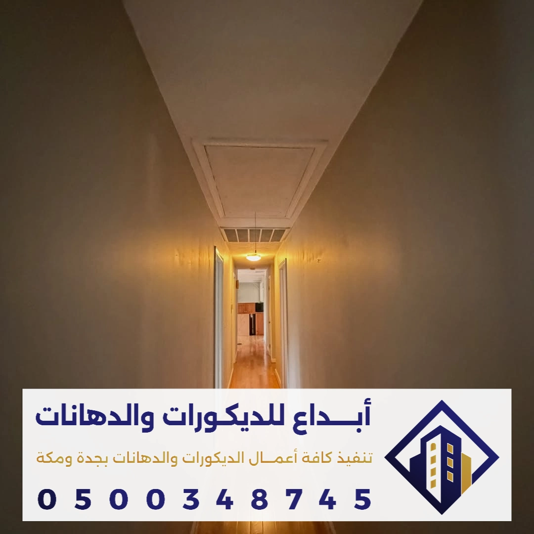 الوان الدهانات الداخلية للبيوت في جدة في حي عسفان
