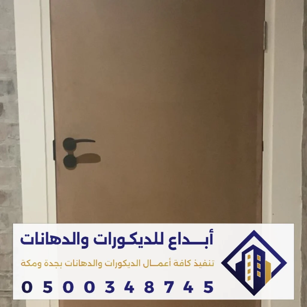 باب عازل للصوت في مكة في حي الزاهر