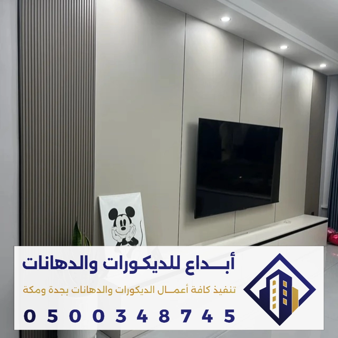 باب مخفي شيبورد في مكة في حي النسيم