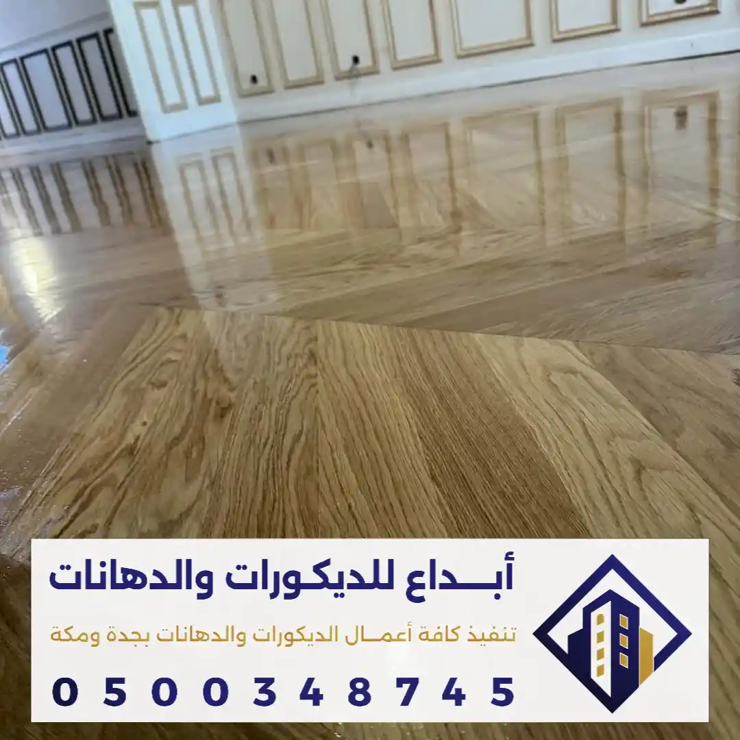 باركي خشب فاتح في مكة في حي جرول