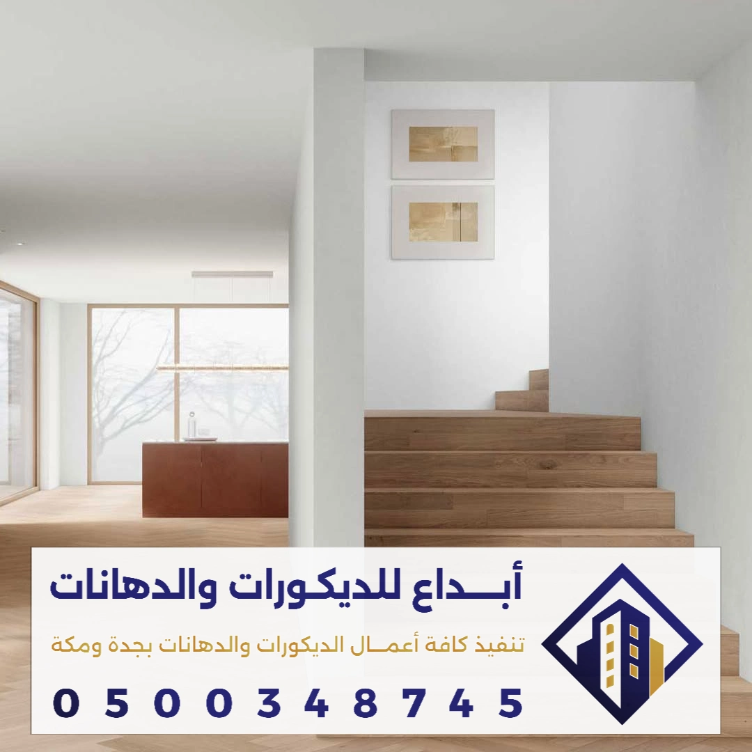 باركية ارضيات في مكة في حي القرارة والنقا