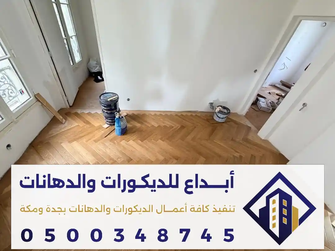 باركيه سيراميك للارضية في جدة في حي طيبة الرحيلي