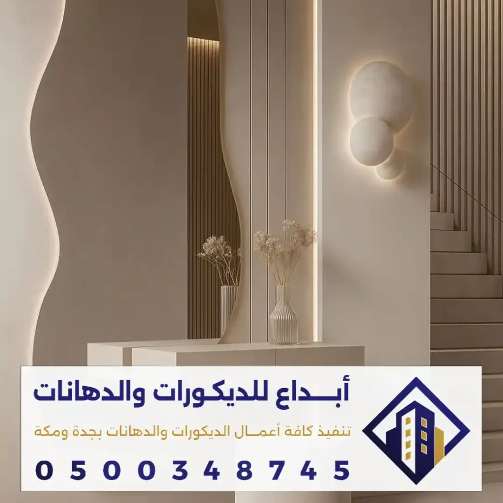 بديل الخشب للمرايات في جدة في حي الحرمين