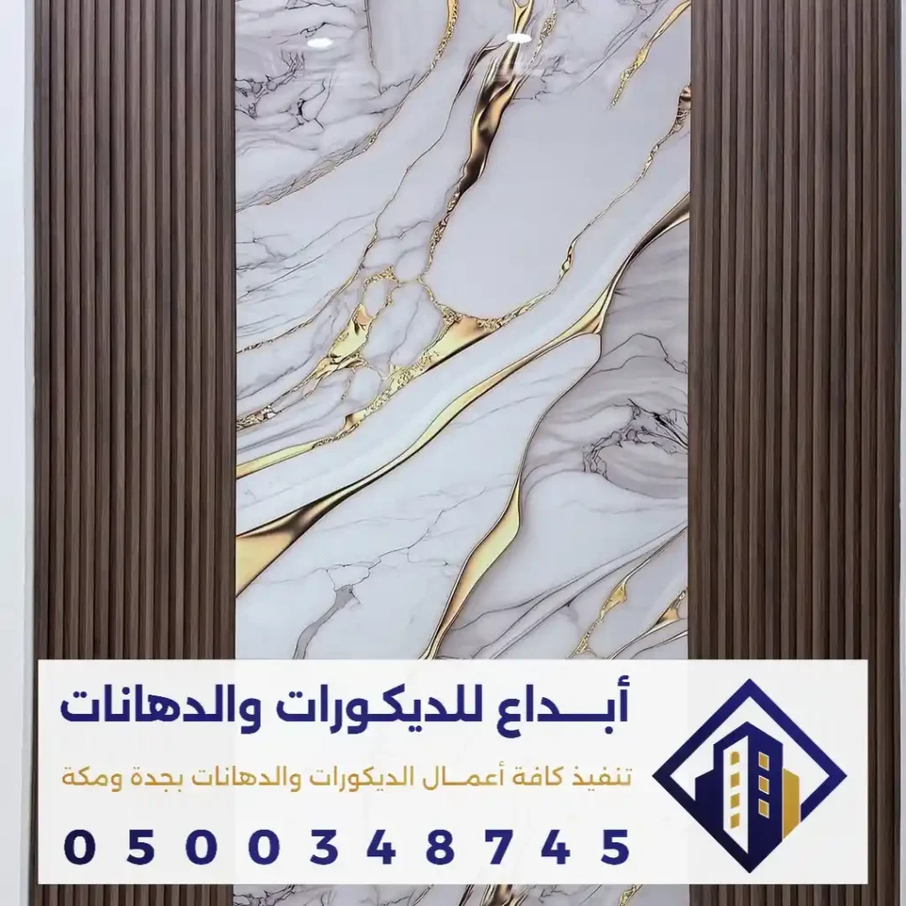 بديل الرخام المضيى في مكة في حي النسيم