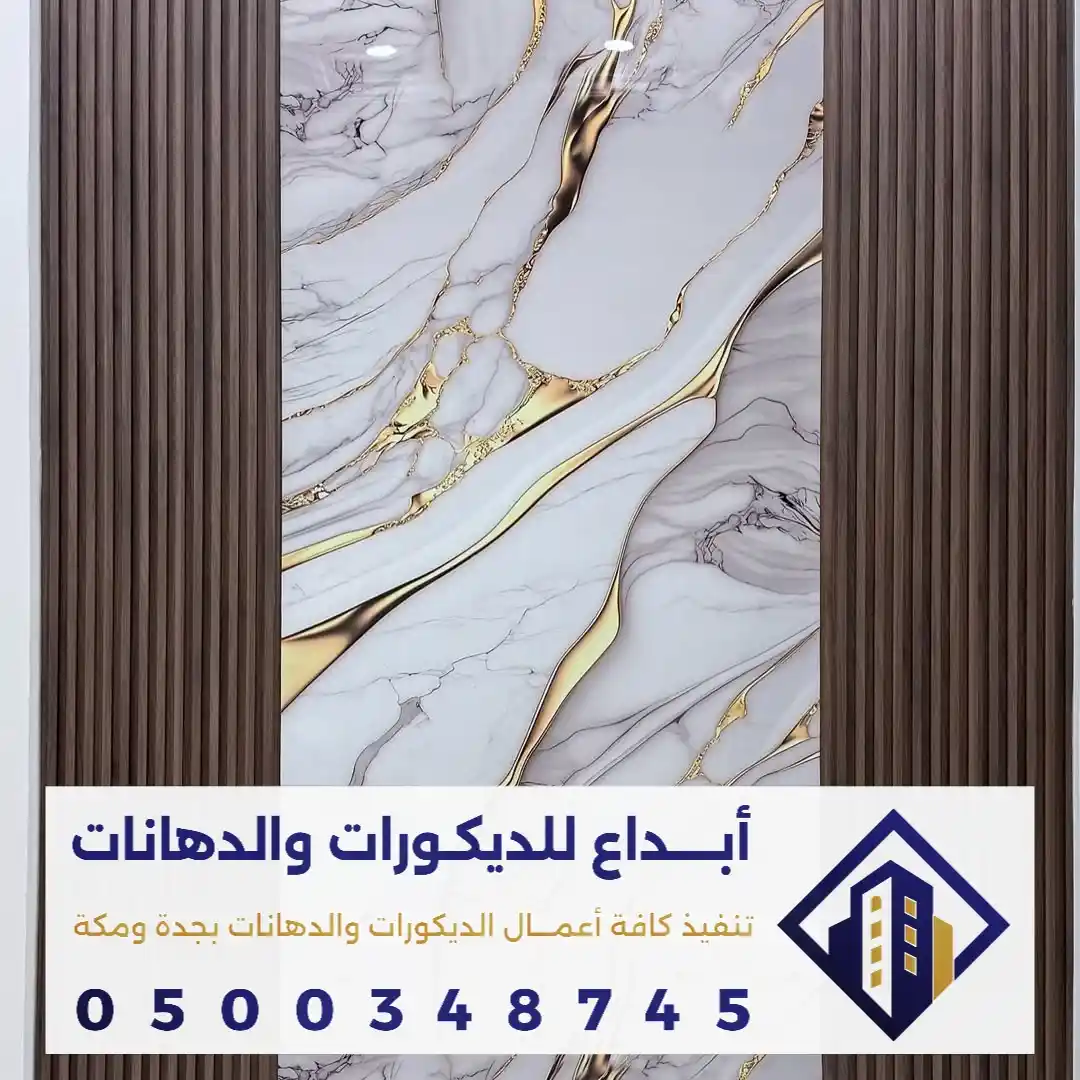 بديل الرخام المضيى في مكة في حي النسيم