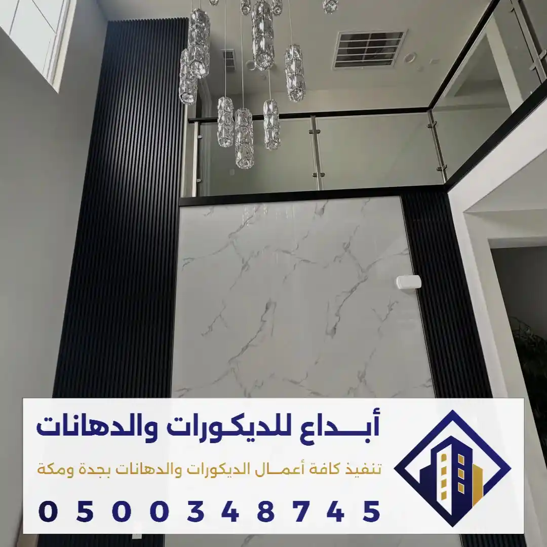 بديل الرخام حديث في جدة في حي البساتين