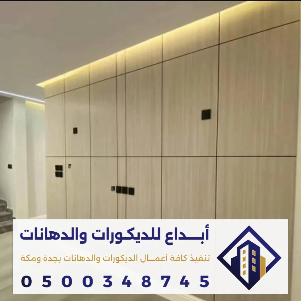 بديل الشيبورد المودرن في مكة في حي العزيزية