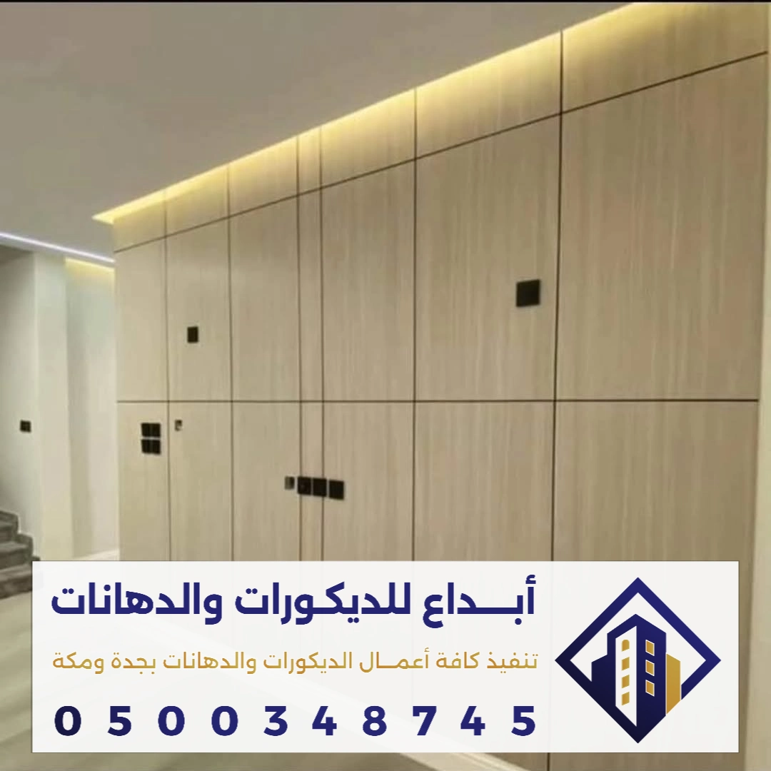 بديل الشيبورد المودرن في مكة في حي العزيزية