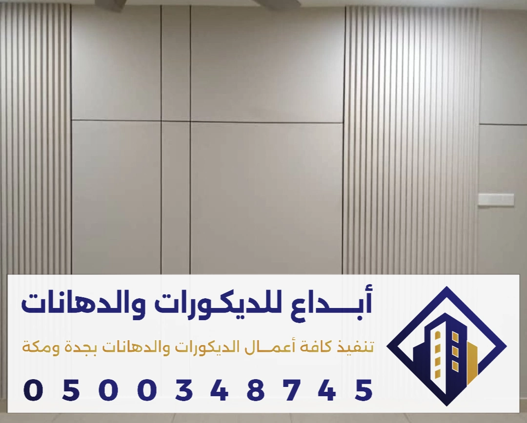 بديل الشيبورد لخلفيات التلفزيون في مكة في حي العوالي