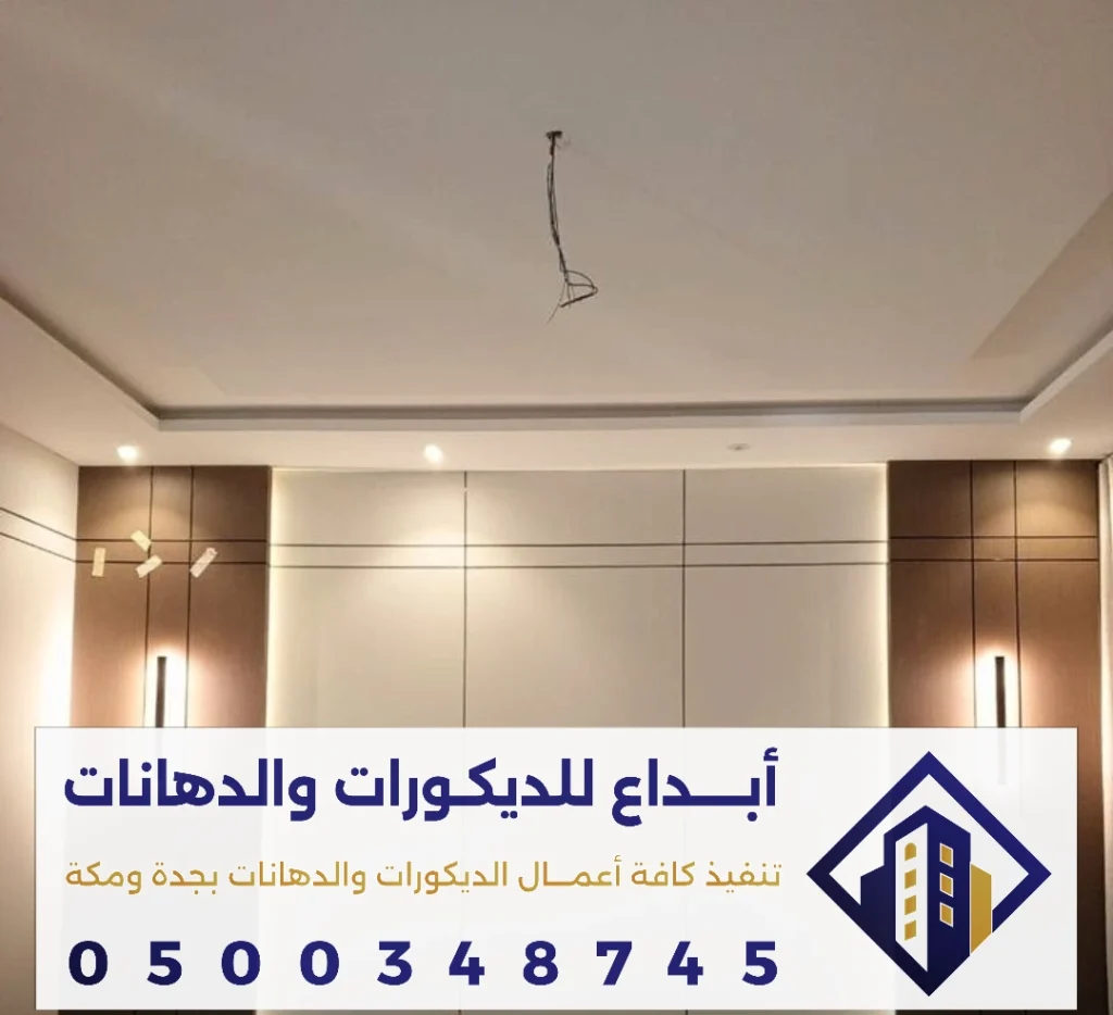 بديل الشيورد لغرفة النوم في مكة في حي الخنساء