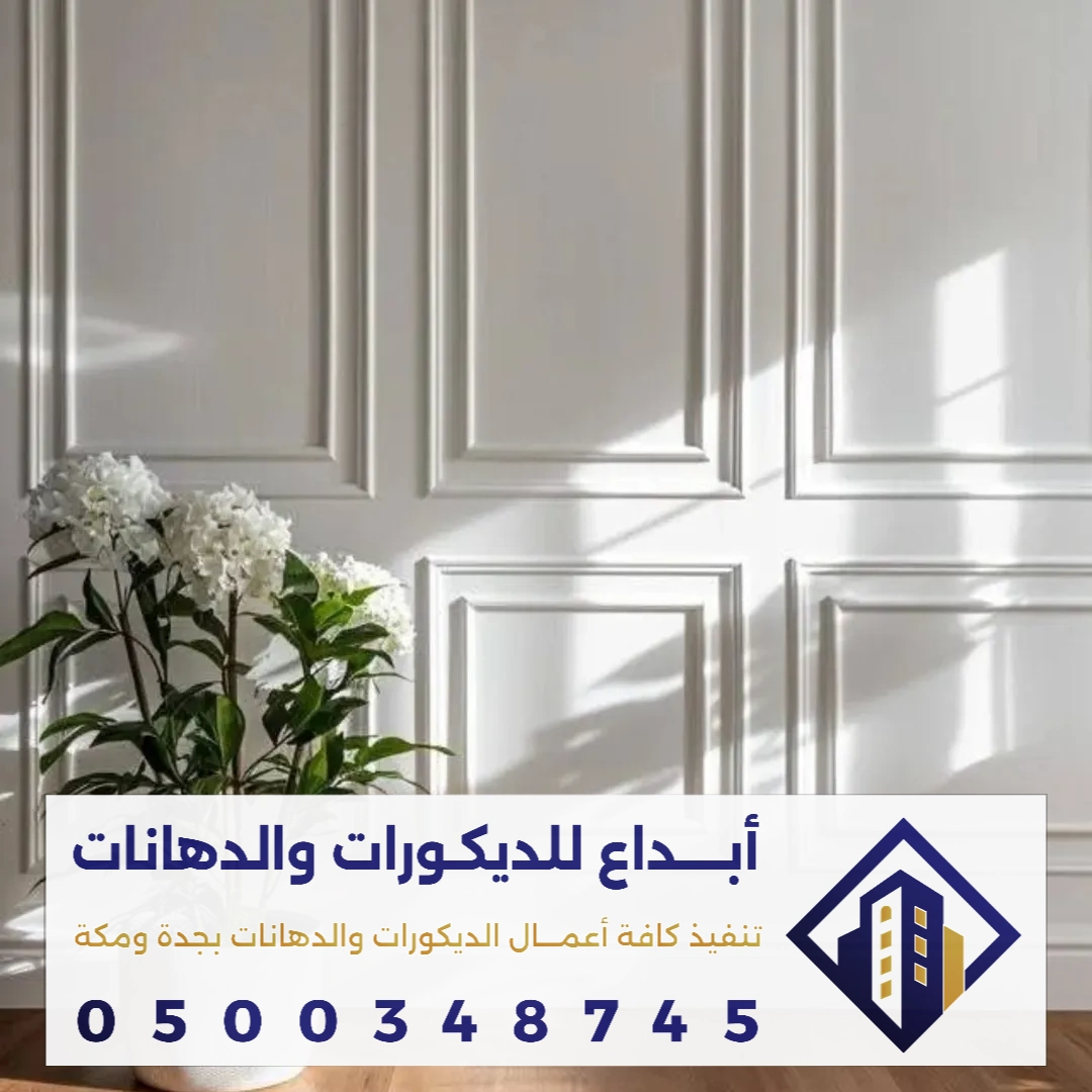 براويز ديكور فوم في مكة في حي الروابي