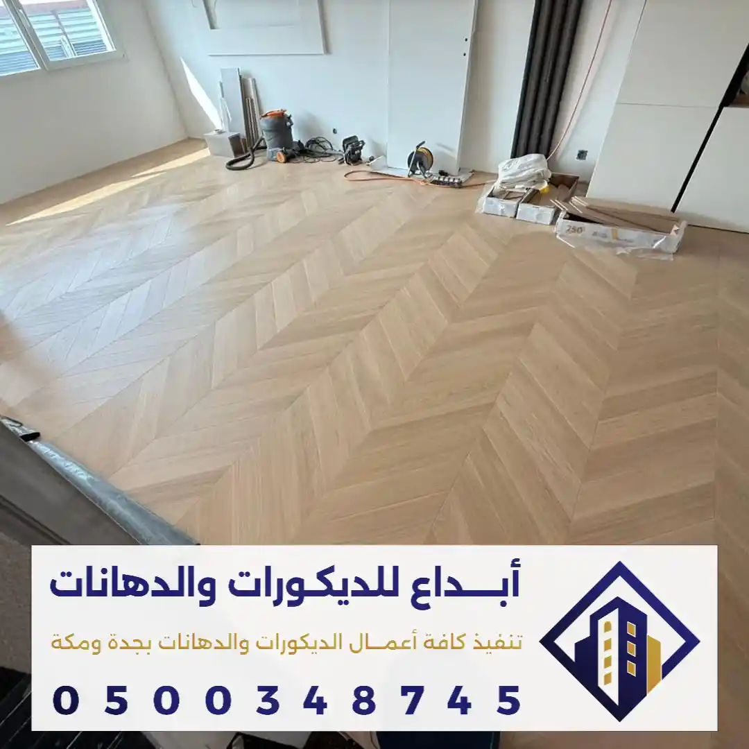 بلاط باركيه ضخم في جدة في حي الحمدانية