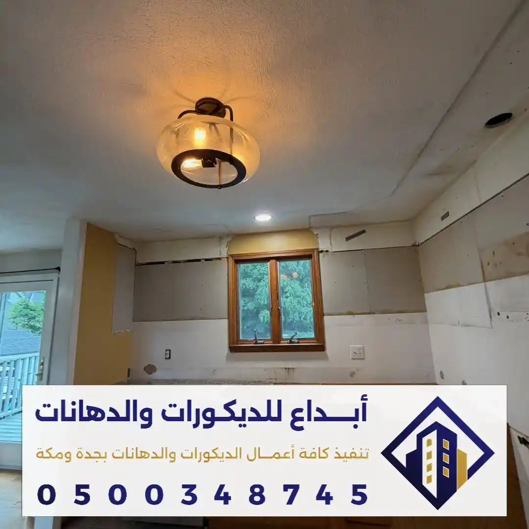 بويات داخلية في جدة في حي الصفاء
